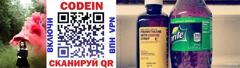 купить наркотики цена Ногинск blacksprut ТОР Codein напиток Lean (лин)