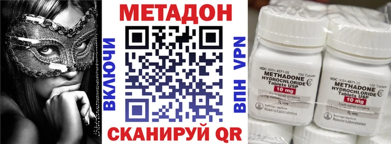 продажа наркотиков Ногинск МЕТАДОН кристалл